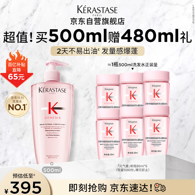 Kérastase Vitality Ginger Powder Bottle Ginger Shampoo 500ml long-lasting oil control plump fluffy strong birthday gift