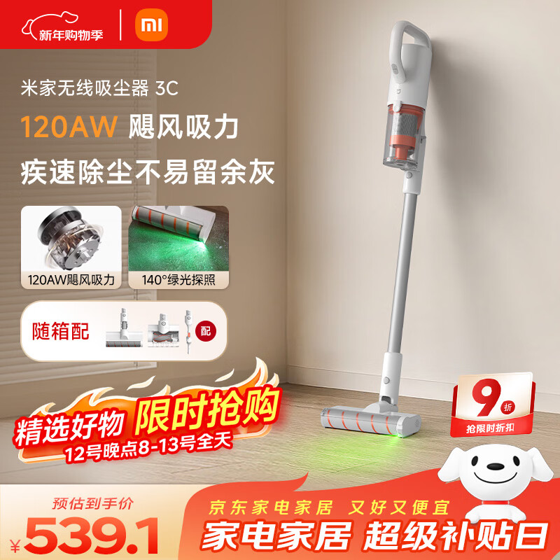 Mijia Xiaomi Wireless Vacuum Cleaner 3C Handheld High Suction Vacuum Cleaner Green Light Search Dust Display Home Living Room Bedroom Carpet Cleaning Suction Cat Hair