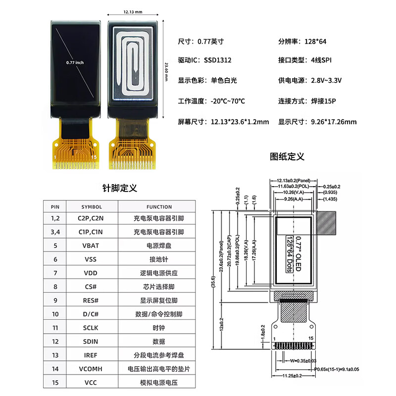 Renrun OLED monochrome LCD development board small screen 128*64 display module SSD1312 0.77 inch welding 15P 2 pieces RR-OLDE0773