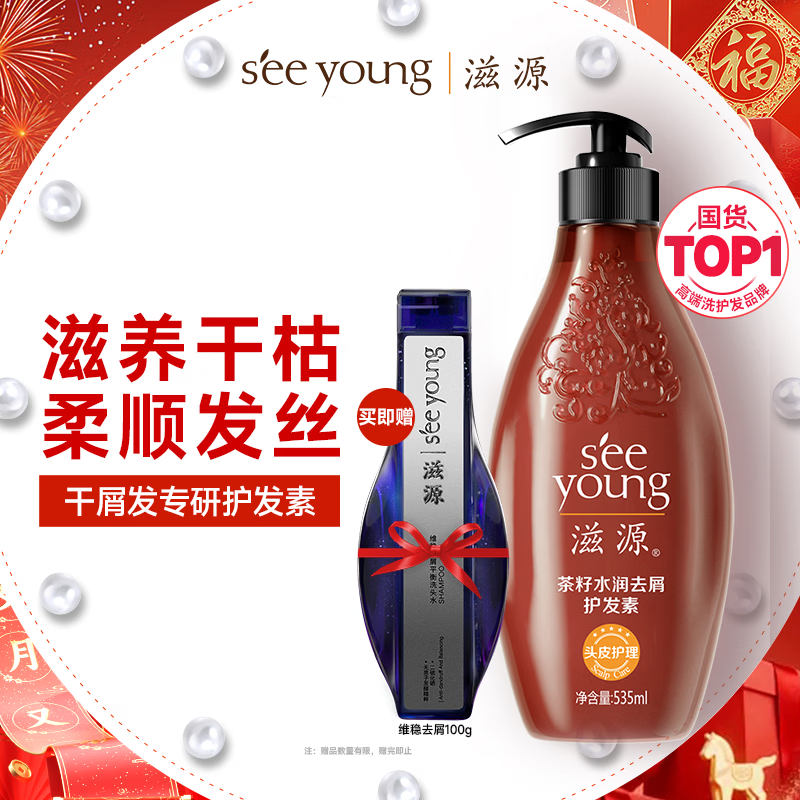 Ziyuan Tea Seed Hydrating Anti-Dandruff Conditioner Silicone-Free Moisturizing Smooth Repair Conditioner Medium Dry 535ml