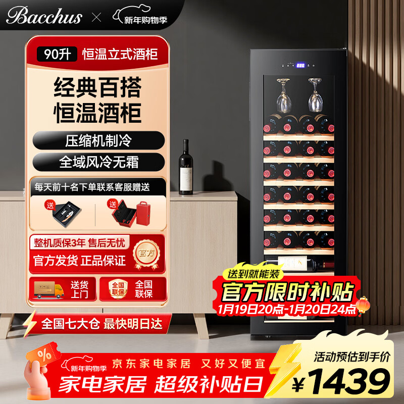 Bacchus wine cabinet with hanging cups, 38 bottles, thermostatic cabinet, household wine cabinet, multi-functional office refrigerated wine tea cabinet, air-cooled frost-free single-door vertical display cabinet YH-50