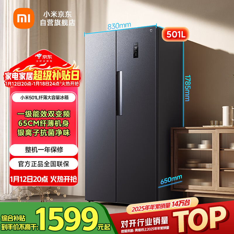Mijia Xiaomi Refrigerator double-door side-by-side door 501 liters large capacity air-cooled frost-free silver ion sterilization dual-frequency energy-saving first-level energy efficiency national subsidy BCD-501WMSA