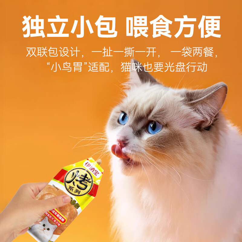 Inaba Cat Wet Food Nutrient Paste Grilled Bonito Added Bonito Festival Flavor 30g*96 Packs Full Box
