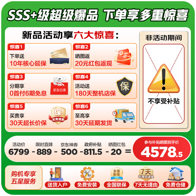 Haier Mailang Refrigerator 505 liters full-space fresh-keeping 594mm professional ultra-thin zero embedded cross four-door multi-door EPP ultra-clean first-class dual-frequency subsidy household ice-making refrigerator 505 liters Mailang + 594 ultra-thin embedded + full-space freshness + EPP ultra-clean