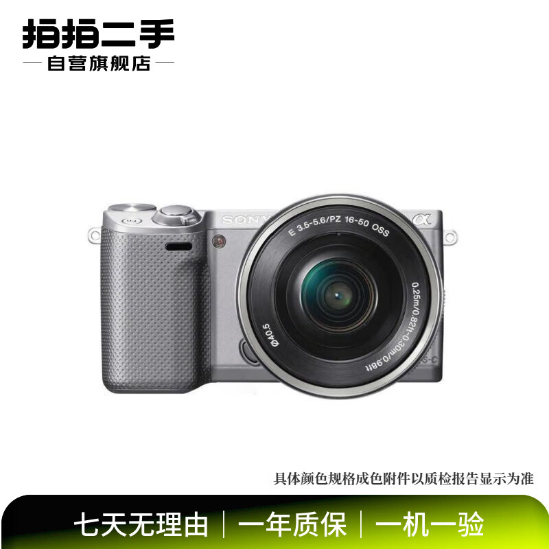 Sony/Sony NEX-5T/5R/5N/3/7 half-frame SLR series A580/A700 single-lens series SLT-A55/A77/A99 second-hand mirrorless body/kit/FX3 NEX series This store contains national/non-national products. Please refer to the quality inspection report for color specifications