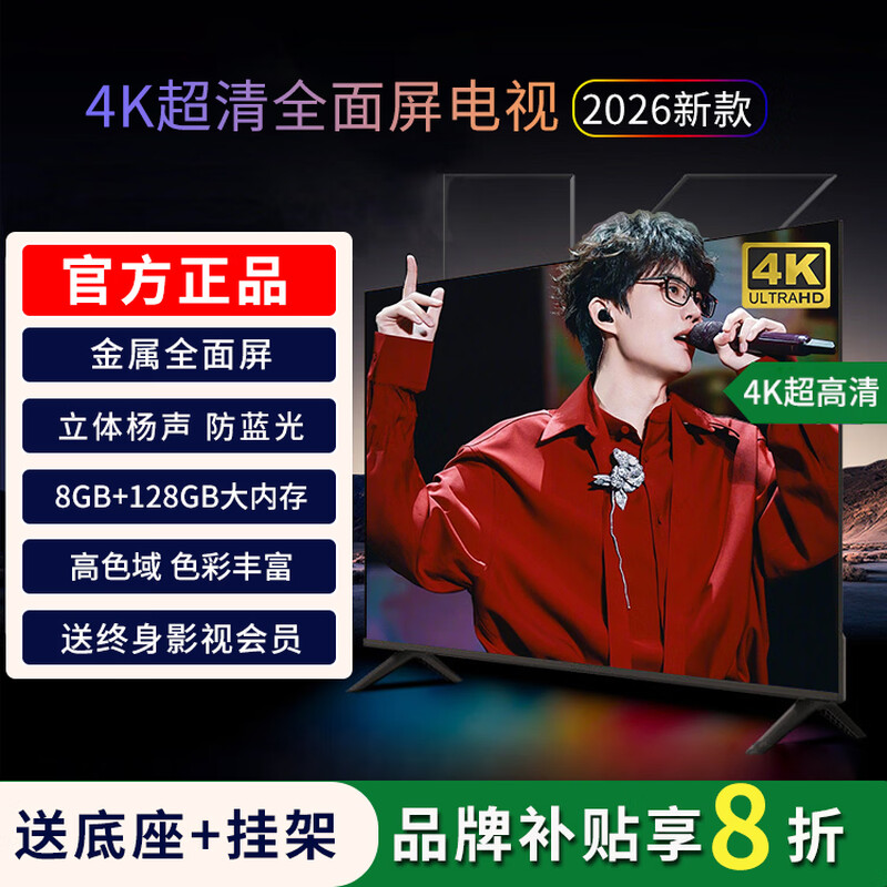 Xiaomi Rabbit series smart TV LCD full screen 4K ultra-clear network voice projection home living room appliances 2026 new MiniLED large screen color TV flat-panel TV 43 inches long 90*width 52cm exclusive voice version free VIP membership