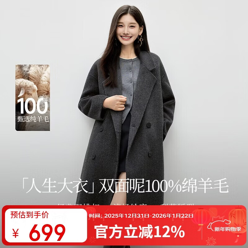 Qiushui Yiren classic suit collar woolen jacket 2025 winter new 100% sheep wool double-breasted jacket