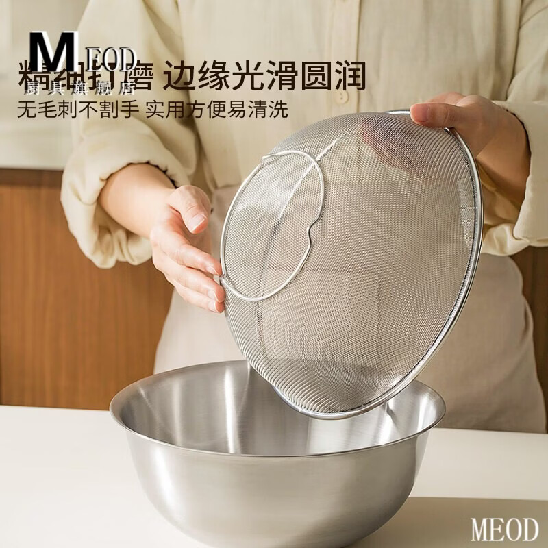 MEOD Germany imported quality drain basket 304 stainless steel sink drain basket household kitchen rice washing artifact set more discount 304 stainless steel drain basket (18cm) + 6