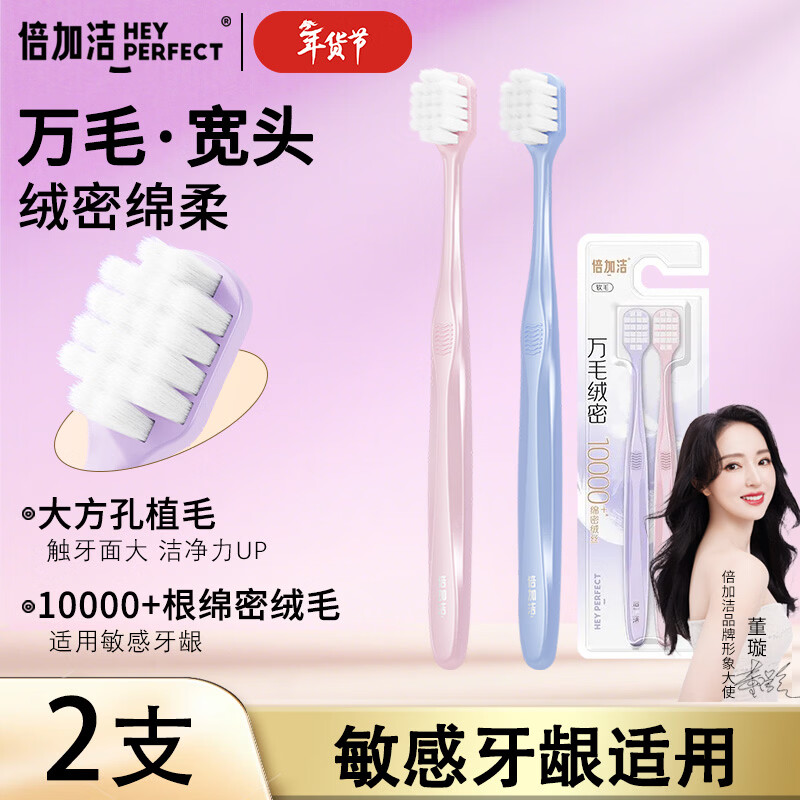 2 pcs of Double Plus soft-bristled toothbrushes with wide head and super soft bristles for sensitive gums, suitable for gum protection for adults, men, and women.