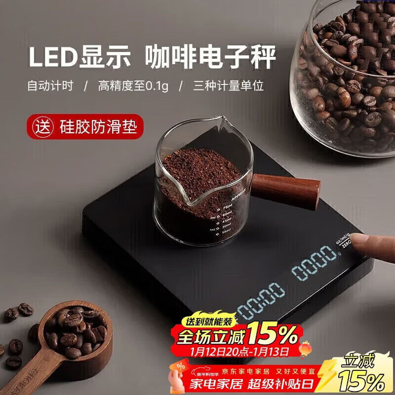 PAKCHOICE coffee electronic scale hand brewed coffee timing scale coffee set utensil beans ultra-thin metering scale rechargeable black