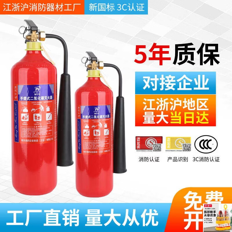 Portable carbon dioxide fire extinguisher factory motor room fire extinguisher dedicated 2/5kg 3kg commercial fire equipment upgrade 24 old standard 3KG carbon dioxide fire extinguisher