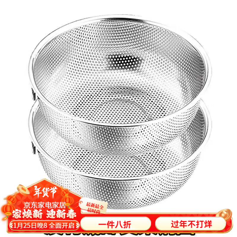 LZJV304 stainless steel mesh food-grade drain basket household kitchen multi-purpose vegetable washing fruit basket rice washing basin rice washing sieve without tripod base hook 22.5cm (single pack)