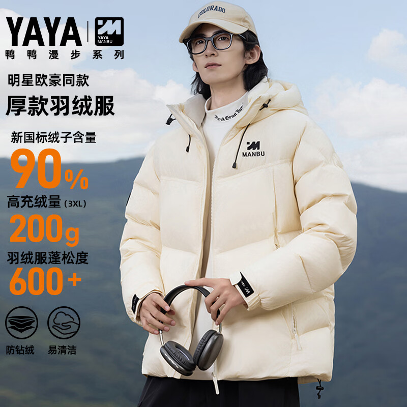 Duck Ou Hao same style down jacket men's winter short fashion couple thickened warm 90 down jacket for men and women