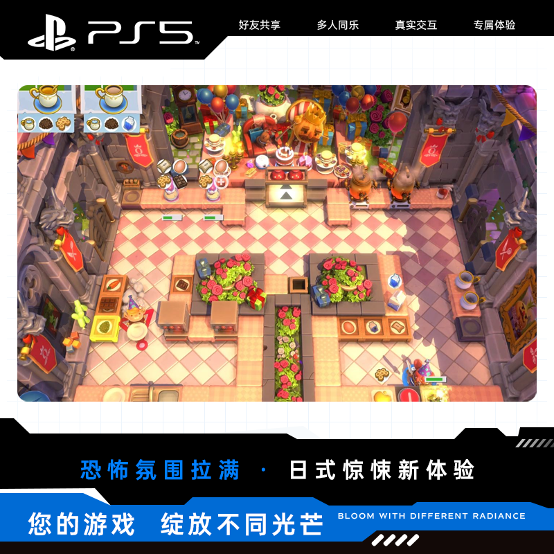 Sony (SONY) PlayStation 5 PS5 Game Disc Game Software Breakup in the Kitchen Couple Games 1+2 Collection Chinese