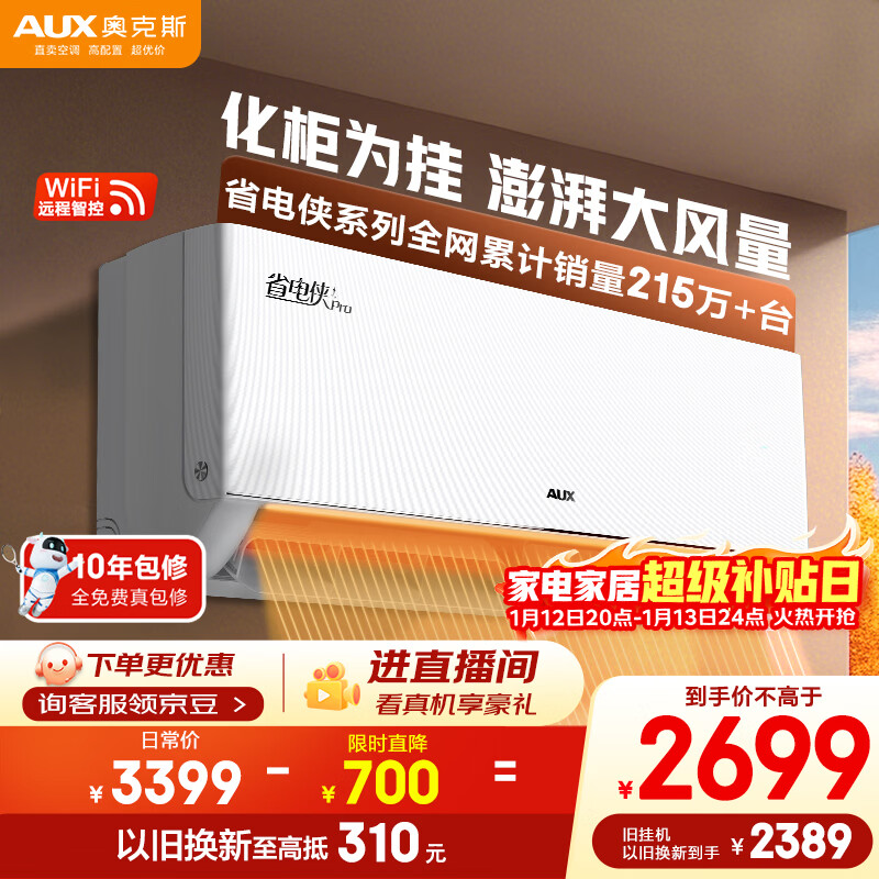 Oaks air conditioner, Power Saver Pro 2 hp, new level energy efficiency inverter, living room Wifi intelligent control hang-up, copper tube air conditioner, national subsidy KFR-46GW/BpR3AES1(B1)