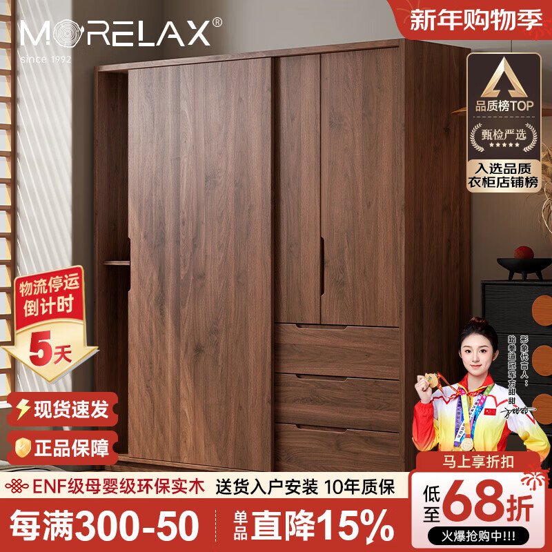 Morelax all solid wood sliding door wardrobe walnut color home bedroom modern simple small apartment log style oak wardrobe 1.8 meters sliding door wardrobe door delivery + installation