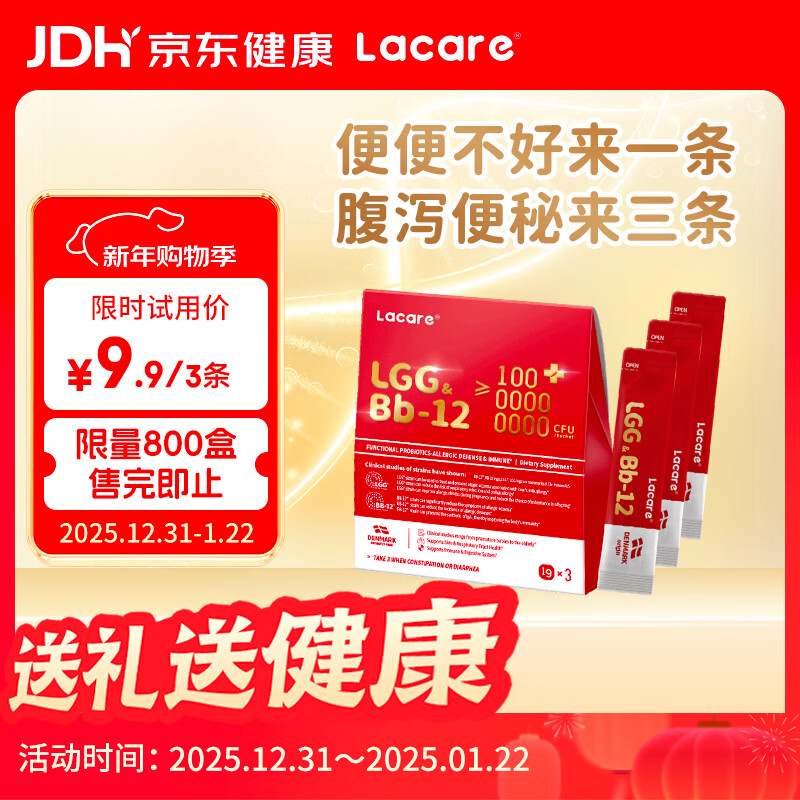 Lejia Shanyou Infant and Toddler Intestinal Soothing Probiotics LGG+Bb12 Strain 3 Trial Packs