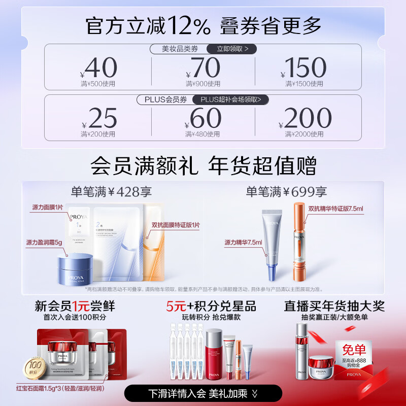 PROYA Facial Mask Hydrating Hyaluronic Acid Moisturizing Mask Jellyfish Ceramide 20 pieces (randomly sent in 2 packages)