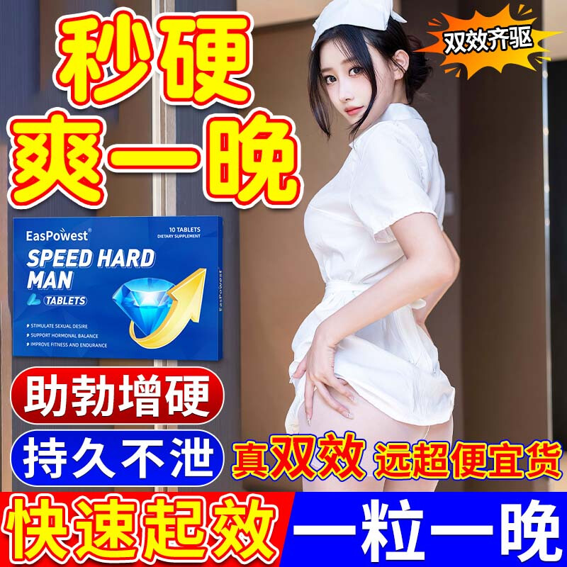 EasPowest men's sexual intercourse quick-acting erection tonify kidneys and strengthen impotence premature ejaculation sensitive ejaculation fast delayed long-lasting non-ejaculation hardening medicine blue