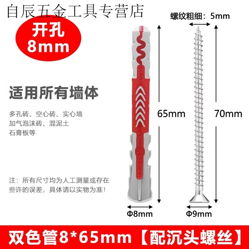 Qinkai Fischer expansion screw TV cabinet bracket wall cabinet gypsum board hollow brick wall special expansion tube bolt extension rod 8*65 cross head screws 20 sets