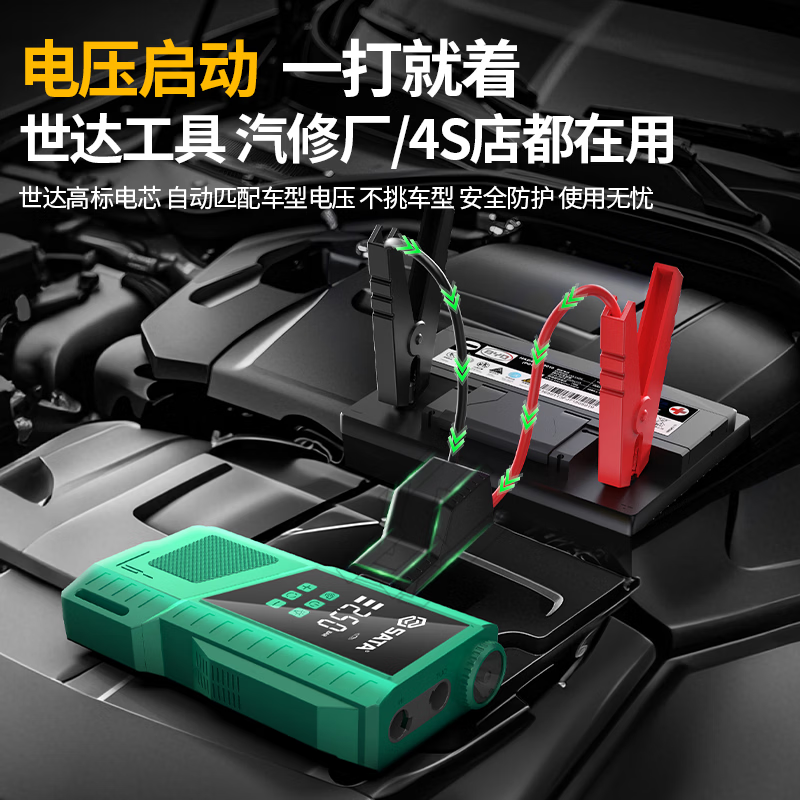 SATA car emergency starting power supply, power bank, air pump all-in-one machine, outdoor mobile power supply, universal strong power supply, ignition rescue artifact D05114