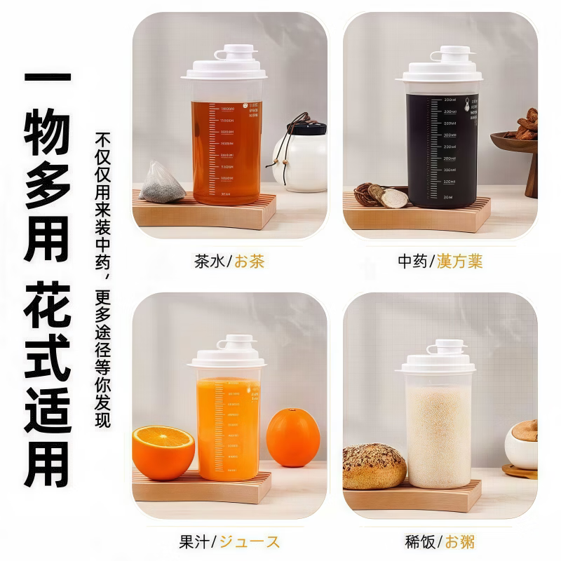 Yong Huan Chinese Medicine Dispensing Bottle Chinese Medicine Cup Household Refrigerated Sealed Medicinal Liquid Container Cup Portable Chinese Medicine Storage Tank Upgraded Thickening Scaled Dispensing Bottle Increased Capacity + Sealed No Leakage 1 Pack