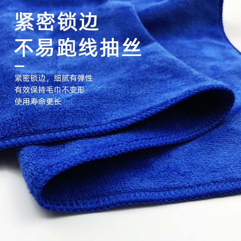 Jiang Tingke blue rag car wash towel strong water absorption cleaning towel wipe glass for sanitation kitchen floor rag housekeeping cleaning hotel property 30*70CM 10 pack