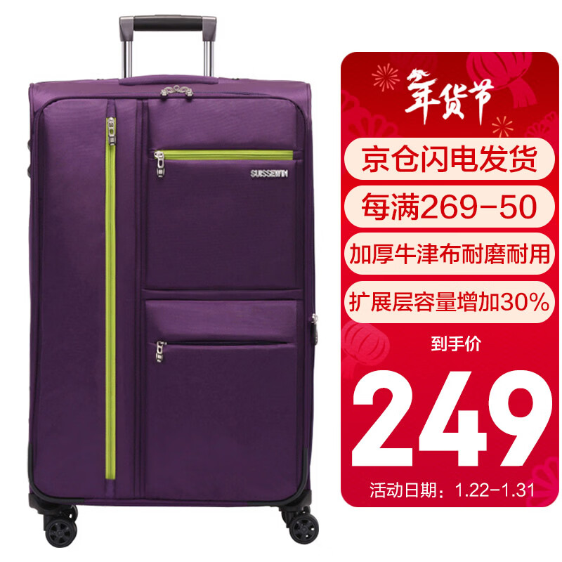 SUISSEWIN wear-resistant Oxford trolley case universal wheel boarding cloth suitcase waterproof suitcase 20 inches purple 6007