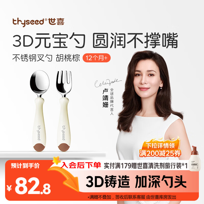 Shixi children's stainless steel fork and spoon baby training spoon 1 year old independent eating spoon Yuanbao spoon children's tableware walnut brown