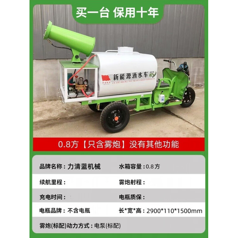HAOYUNMA electric three-wheeled sprinkler truck for construction sites, multi-functional new energy fog cannon truck, small firefighting municipal greening water cannon truck, 0.8 m3 electric sprinkler, fog cannon truck, door-to-door delivery