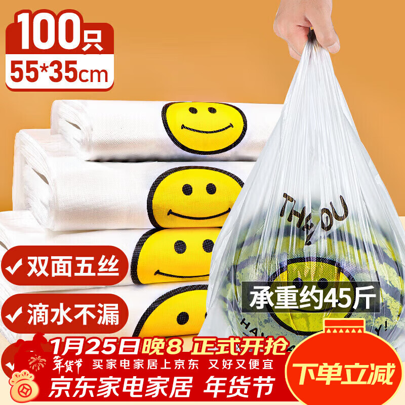Youao plastic bag 55*35cm vest bag 100 pieces shopping bag vest bag supermarket food bag packing bag