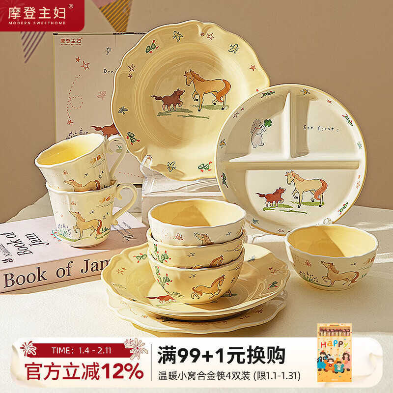 Modern housewife Year of the Horse New Year tableware bowls and plates for home use 2026 new high-looking bowls housewarming birthday gift Dream for Horse 4.6-inch rice bowl-Secret Pony