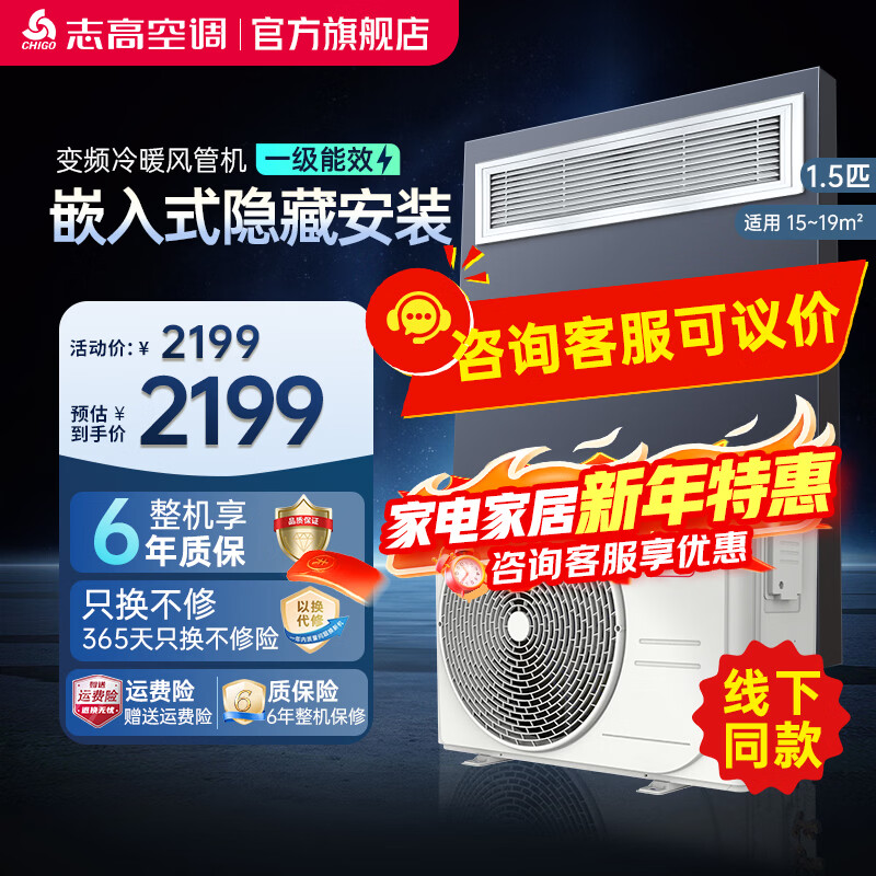 Chigo ceiling unit, commercial central air conditioner, fixed frequency conversion hidden ceiling, ceiling air conditioner, patio unit, embedded shop air conditioner, 1.5 HP, duct machine, first-class energy efficiency frequency conversion
