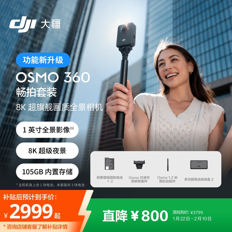 DJI Osmo 360 Shooting Kit 8K HD panoramic action camera built-in storage anti-shake waterproof portable handheld Vlog camera + 1-year replacement version