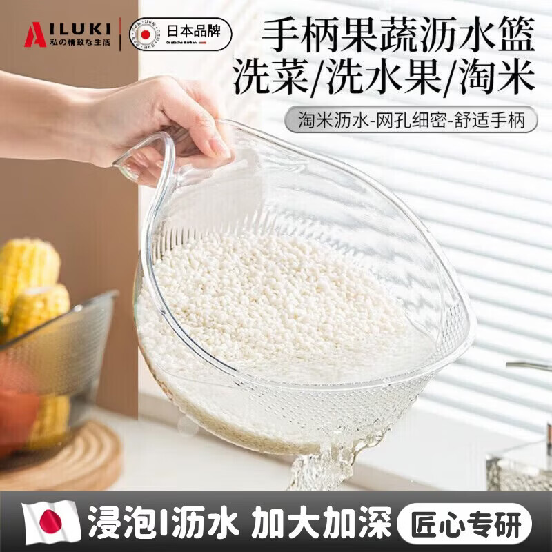 AILUKI Japanese rice washing artifact rice washing sieve rice washing basin drain basket household multi-functional vegetable washing fruit basin transparent dark green + transparent black