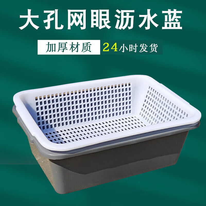 Tuojin Wenzhi kitchen dishwashing drain basket storage plastic basket rectangular sink double-layer drain basket large capacity special 3 302 gray basin 34*24*11.5+ filter thickened version