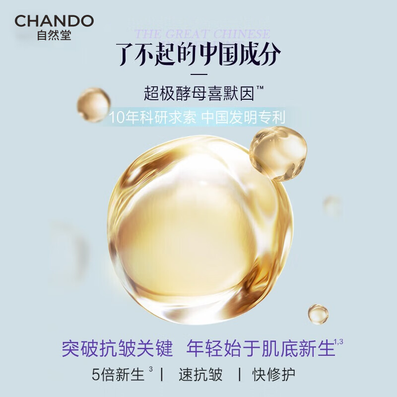 Nature Hall Small Purple Bottle Essence Fifth Generation 2 Pack