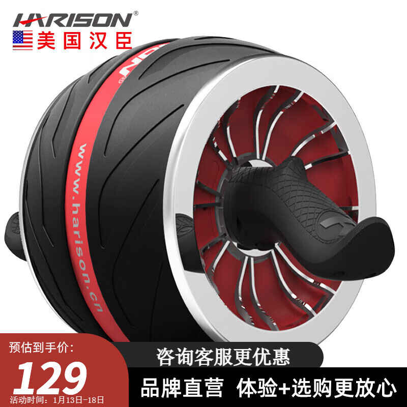HARISON Abdominal Wheel Automatic Rebound Silent Giant Wheel Abdominal Roller Abdominal Muscle Wheel Abdominal Exercise Equipment HR-411