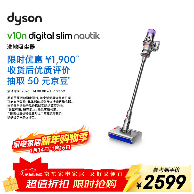 Dyson (DYSON) V10n Digital Slim Nautik lightweight floor scrubbing vacuum cleaner wireless home mite removal pet wet and dry floor scrubbing vacuum cleaner