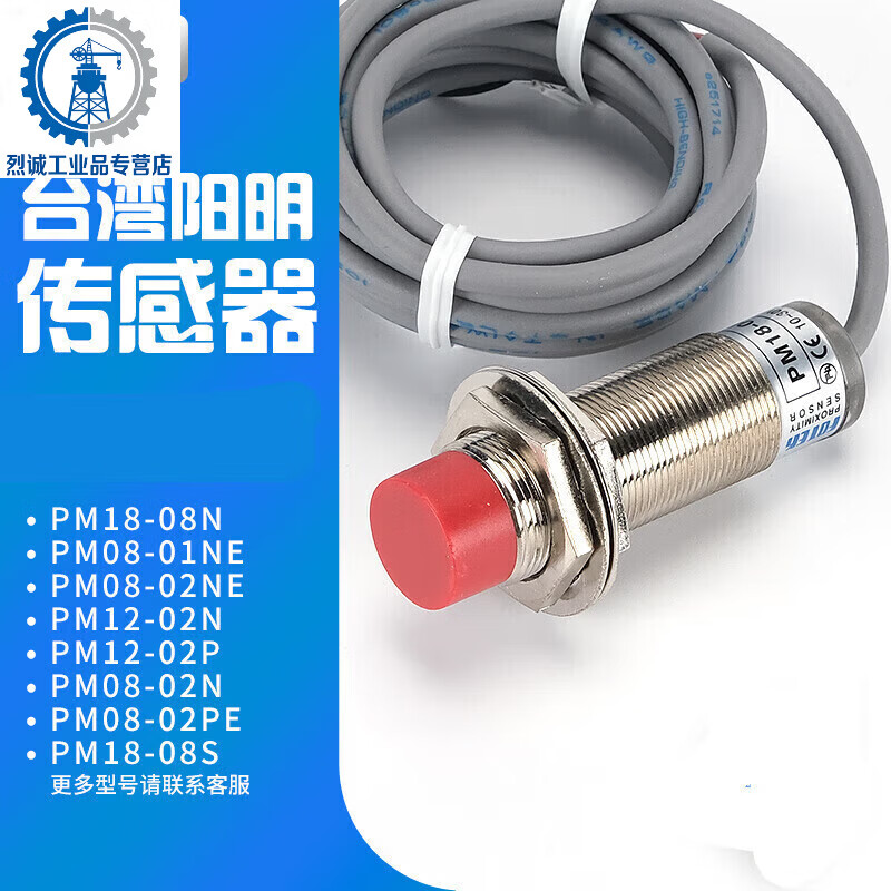 Yangming photoelectric sensor PM12-04N KM12-04P/NB proximity switch PM18-08S