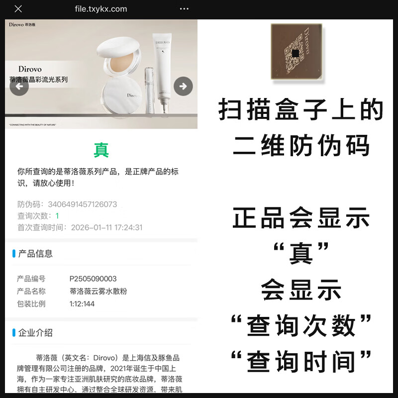 Tilowei water loose powder, oil control, long-lasting moisturizing, no stripping, waterproof and sweat-proof, make-up powder, delicate and docile, non-stick makeup setting powder, clear and oil-controlling, brand new version 2.0, two boxes, genuine guarantee, anti-counterfeiting verification