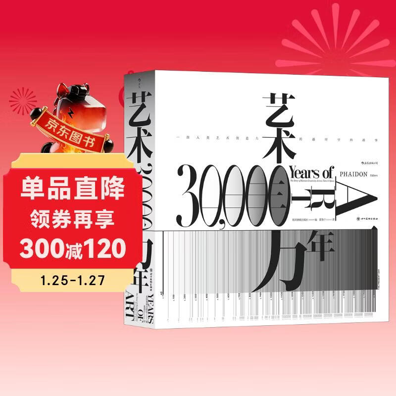 Thirty thousand years of art