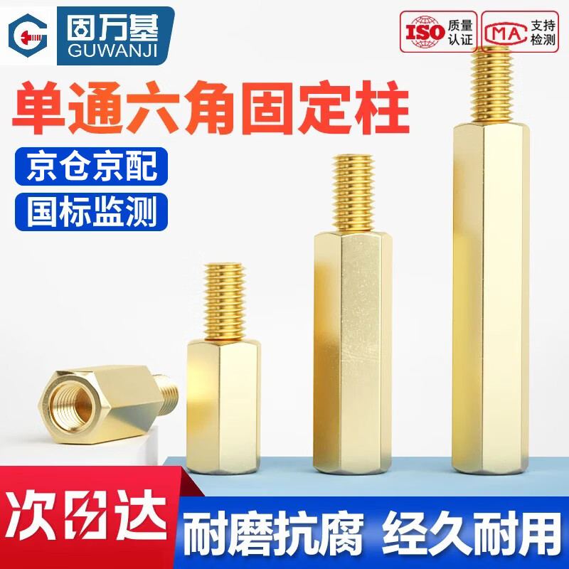 GUWANJI single-pass hexagonal fixed column hexagonal copper column chassis screw single-pass nut column motherboard support column M4x16+6 20 pcs/pack