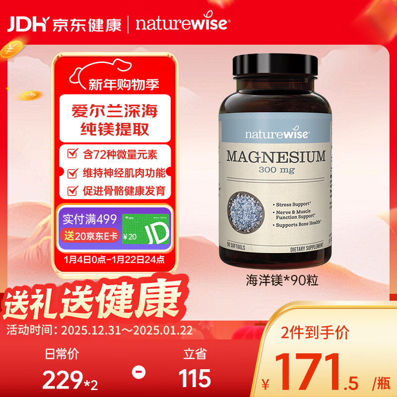 Natural Vitriol marine-derived magnesium tablets 300mg, a multi-mineral magnesium supplement for adults and children to strengthen bones, 90 tablets/bottle