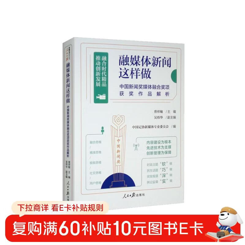 Integrated media news does this Analysis of the winning works of the China News Award Media Integration Award