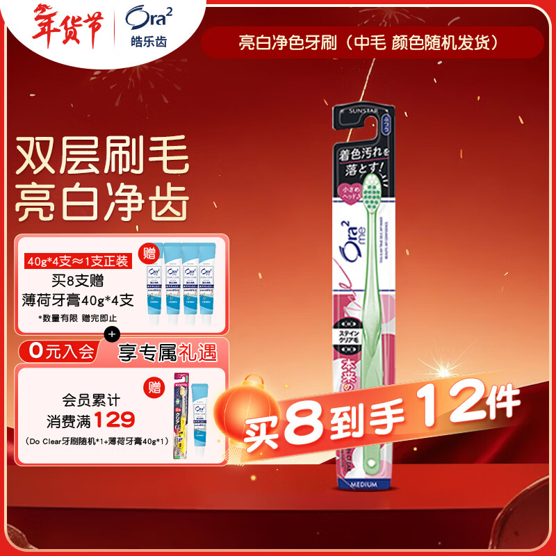 Haole Teeth (Ora2) toothbrush (bright white medium hair) small brush head toothbrush can brush tongue coating, deep cleaning, anti-sensitivity, random colors