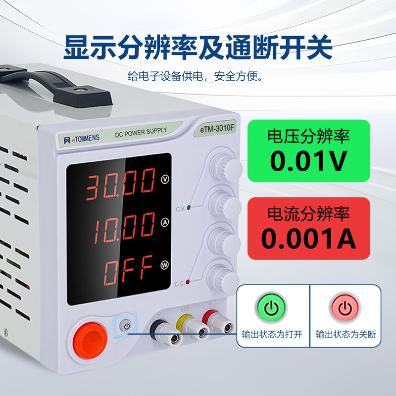 Same door adjustable DC stabilized power supply switching power supply programmable constant current constant voltage mobile phone repair laboratory 220V low power four-knob 605F (60V5A300W)