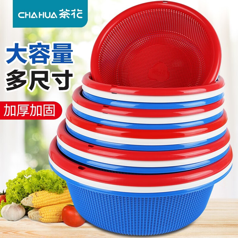 Camellia Lehui Round Sieve Plastic Basket Round Thickened Vegetable Basket Storage Large Organizing Kitchen Drainage Blue Household White 47.2CM