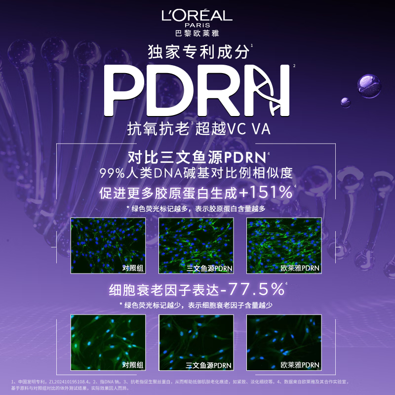 L'Oreal Xu Minghao recommends Zero Point Cream Ultra-Lightening Essence 30ml PDRN Set Gift Box Birthday and New Year Gift