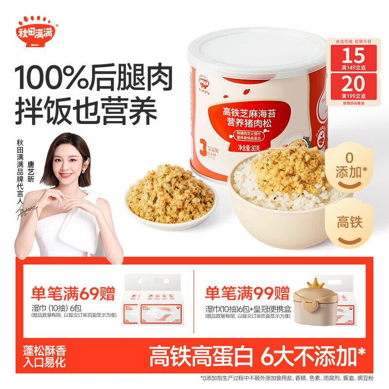 Akita Manman High-Speed Rail Seaweed Pork Floss 80g Pork Crispy Rice Mix_Enjoy baby food supplement recipes